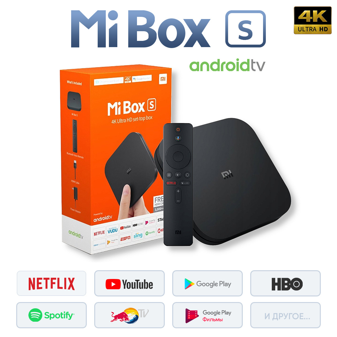 Xiaomi Mi Box S 4k Ultra Hd | atelier-yuwa.ciao.jp